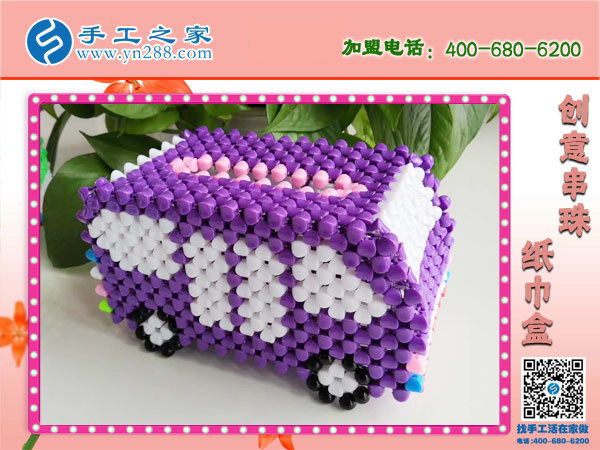 在家掙錢的手工活，邯鄲永年李女士選擇手工之家立體串珠紙抽盒(圖2)