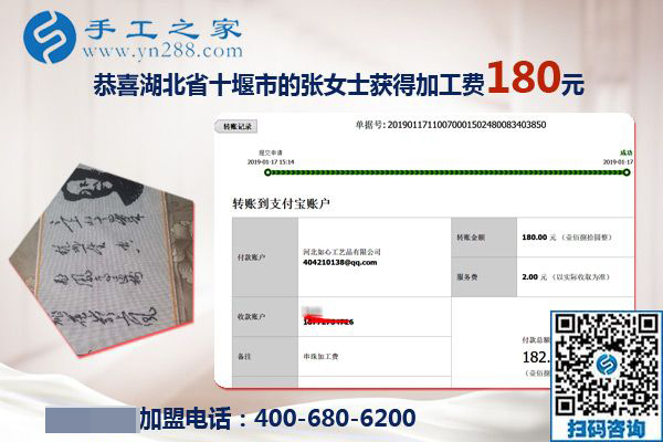 給現(xiàn)在做的手工活加盟項(xiàng)目打滿分，湖北十堰張女士要一直做下去