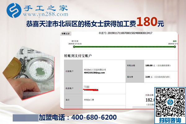 成為廣場(chǎng)舞大媽的中心，天津楊女士退休后找到串珠免押金手工活兼職在家掙錢(qián)