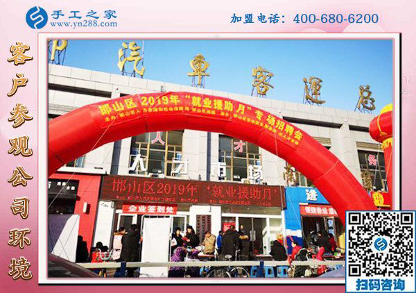 就業(yè)援助月，全國在行動，邯鄲在行動，手工之家在行動！(圖1)