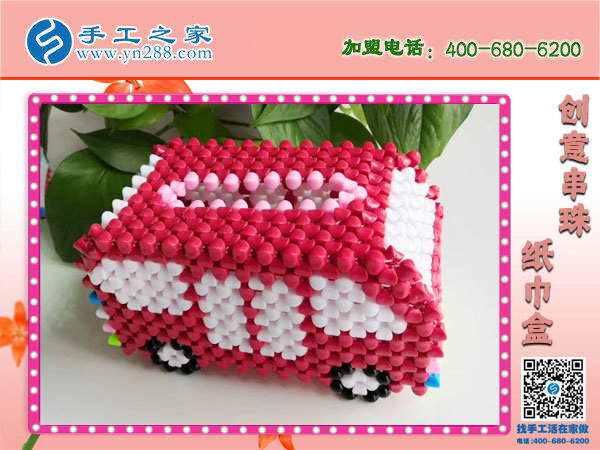 附近有拿回家的手工活嗎？邯鄲武安梁先生看中手工之家立體串珠(圖2)