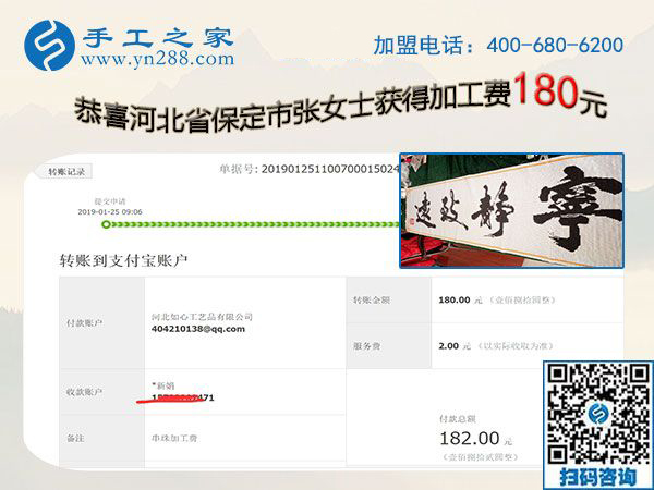 年前要休息了，一年來，河北保定張女士對在家做手工很滿意