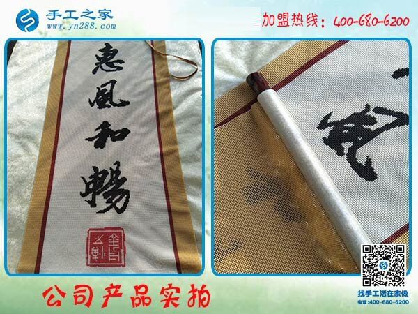 手工之家&mdash;&mdash;雅薇麗珠繡成品實拍