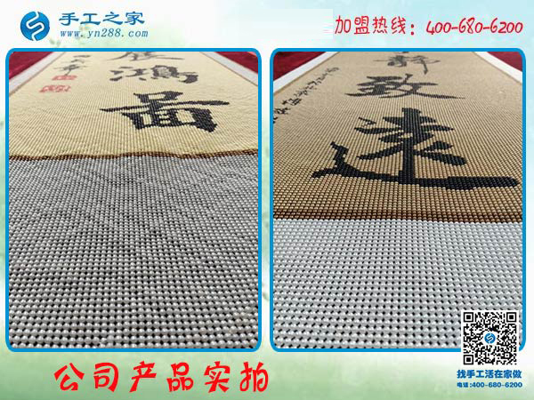 手工之家&mdash;&mdash;雅薇麗珠繡成品實拍