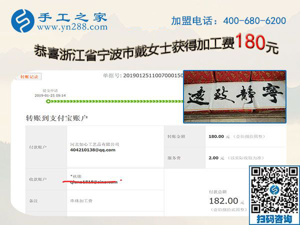 這個(gè)免押金手工活項(xiàng)目能掙錢，浙江寧波戴女士經(jīng)常跟家人聊天說這事