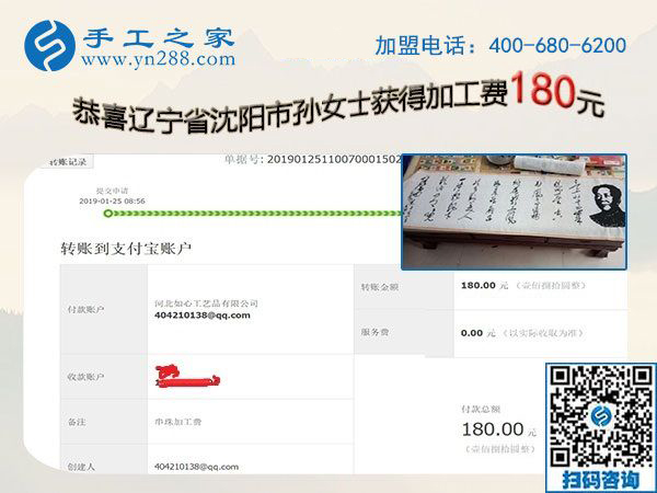 家庭婦女經(jīng)常在家做手工加工，遼寧沈陽孫女士的居家賺錢之道