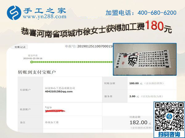 一邊賣(mài)家電，一邊做手工，河南項(xiàng)城徐女士利用每分鐘空閑時(shí)間掙錢(qián)