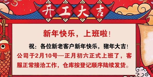 今天，我們開始上班了！