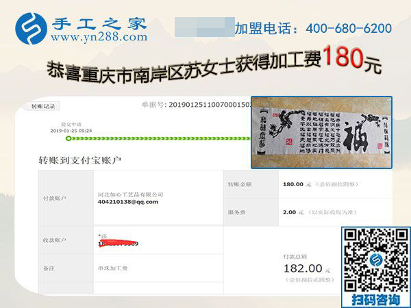 在家做手工加工，讓重慶蘇女士過了一個(gè)幸福年