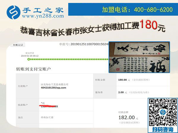 讓更多人把這個(gè)手工活拿回家做，吉林長(zhǎng)春張女士春節(jié)假期有感