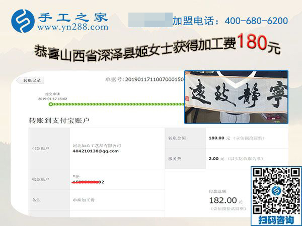 結(jié)算的手工活加工費月月不同，山西深澤姬女士堅持服裝淡季做手工掙錢