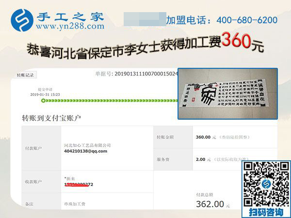 勤勞家庭婦女的選擇，河北保定李女士堅(jiān)持用空就做免押金手工活掙錢(qián)