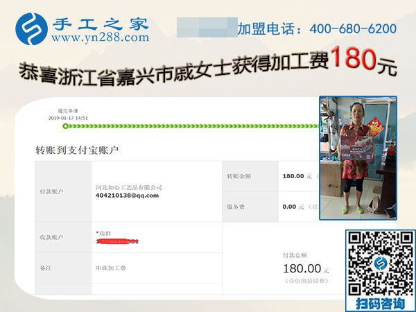 做手工加工賺錢，浙江嘉興戚女士開店之余如何多掙錢