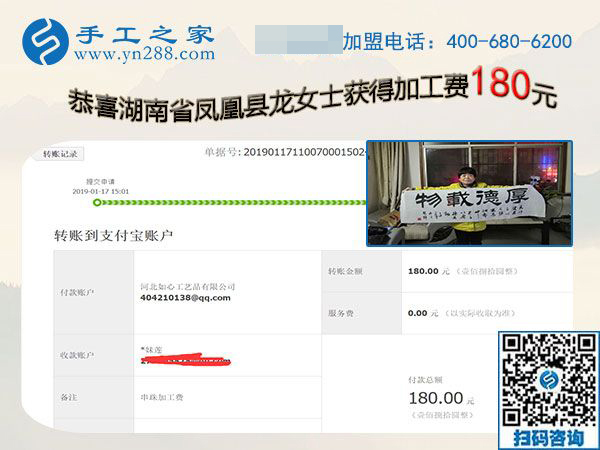 &ldquo;好媽媽&rdquo;湖南鳳凰龍女士做正規(guī)外發(fā)手工活，陪著孩子把錢掙