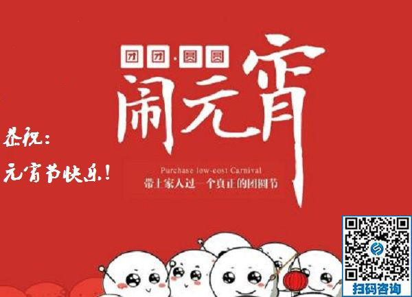 元宵節(jié)快樂！------新的一年里，手工之家與大家一起努力