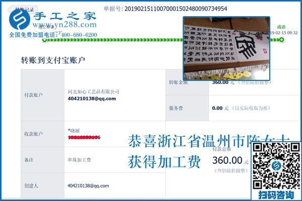 都是自己嚇自己，浙江溫州陳女士成功交付這個(gè)免押金手工活的成品后說(shuō)