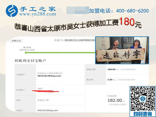 帶著朋友做珠繡免押金手工活，山西太原吳女士是這樣做的