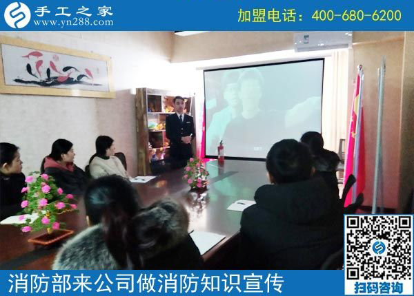 消防工作重在&ldquo;防&rdquo;------記消防部門來手工之家進行消防知識培訓