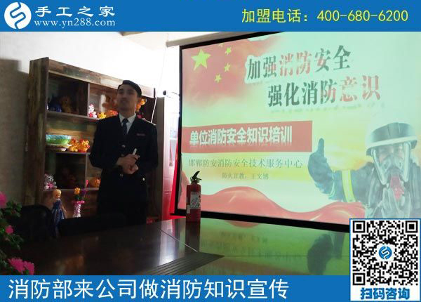 消防工作重在&ldquo;防&rdquo;------記消防部門來手工之家進行消防知識培訓
