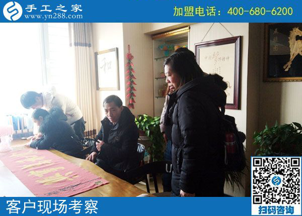 2月20日，免押金手工活加盟項目要不要實地考察？手工之家接待考察加工客戶剪影