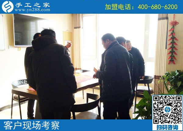 2月20日，免押金手工活加盟項目要不要實地考察？手工之家接待考察加工客戶剪影