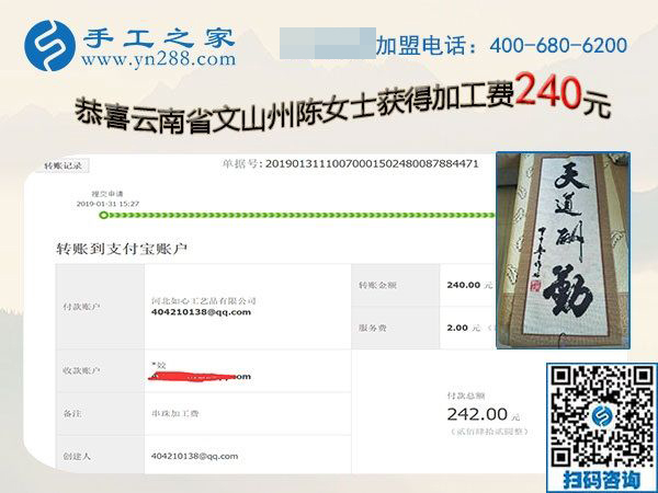 想掙錢的年輕人都這樣干，云南文山陳女士的在家手工加工掙錢之道