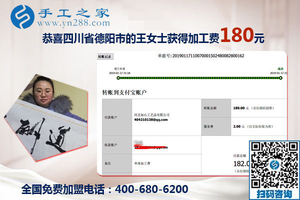 珠繡串珠好串嗎？對(duì)這個(gè)免押金手工活很滿意的四川德陽王女士想對(duì)大家說