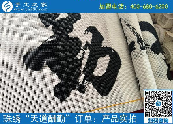 因?yàn)橄嘈?，所以行?dòng)，云南昭通竇女士做免押金手工活掙錢之后