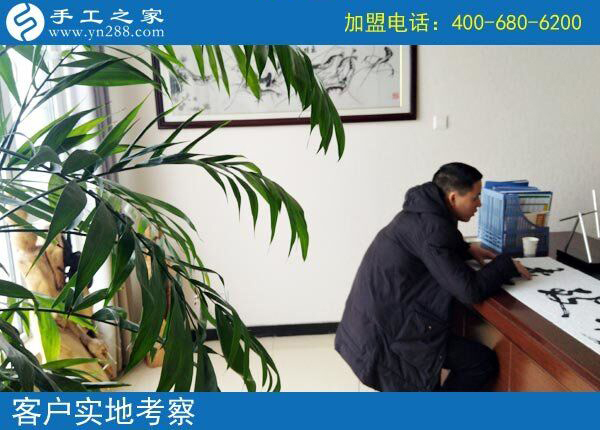 手工之家&mdash;&mdash;客戶實(shí)地考察