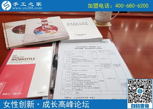 手工之家熱烈祝賀河北省婦女手工藝協(xié)會成立！??！