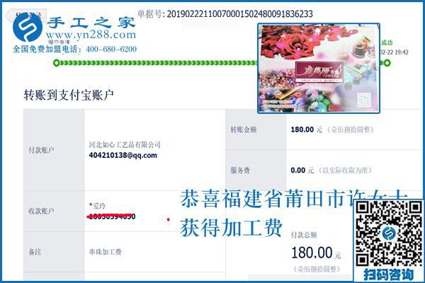 靠這個(gè)掙錢為家人分憂，福建莆田許女士找到這個(gè)沒(méi)有押金的手工活