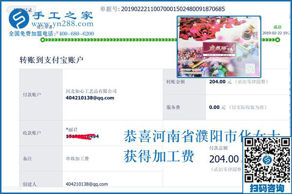 適合在農(nóng)村做的創(chuàng)業(yè)好項目，河南濮陽化女士找到這個可以寄到家做的手工活