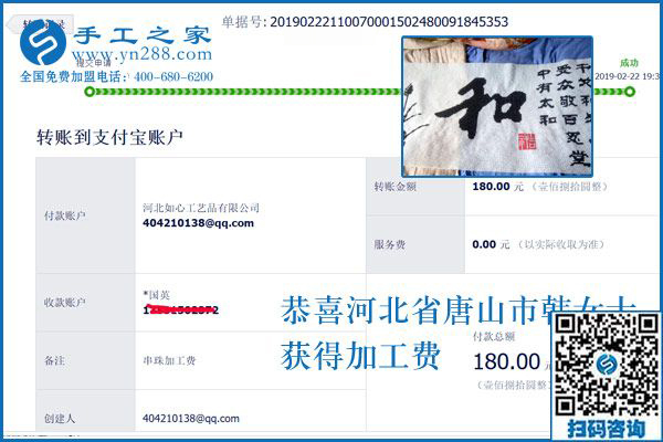 農(nóng)村家庭婦女想在家掙錢，這一種方法不錯(cuò)。河北唐山韓女士找到可以帶回家做的手工活