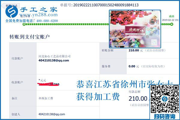 想做得快，掙得多，看江蘇徐州張女士如何做珠繡外發(fā)手工活創(chuàng)業(yè)小項目