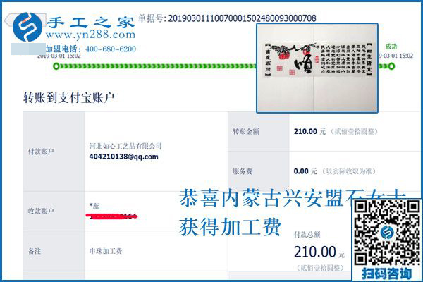 免押金手工活要這樣做才掙錢，內(nèi)蒙古興安盟石女士天天如此，比一些上班族掙得還多