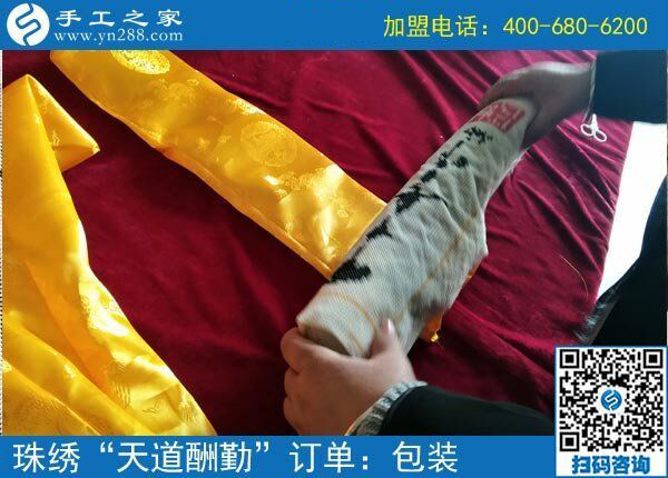 唯美珠繡更要華美包裝！重慶沙坪壩區(qū)李先生訂貨送禮用(圖5)