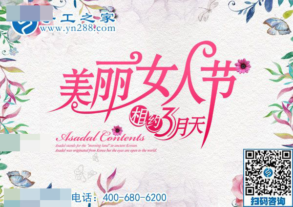 3&middot;8女王節(jié)快樂！感恩與你，感謝有你！