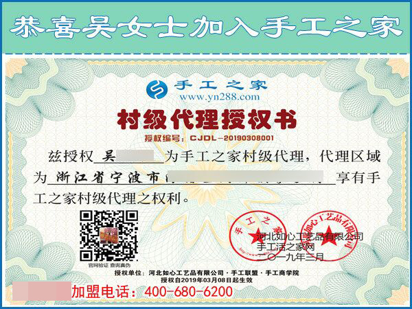 “酒店老板娘”要組織人做手工：浙江寧波市吳女士特地來加盟！(圖2)
