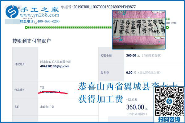 年輕人都愛(ài)外出闖蕩，她不出門(mén)卻一樣掙錢(qián)，山西翼城李女士做的啥？