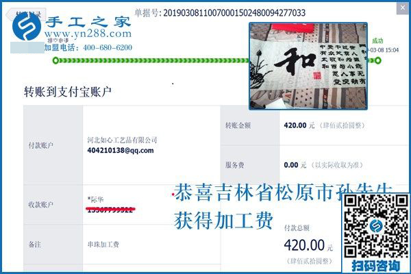 什么樣的事業(yè)最好？做免押金手工活的吉林松原孫先生夫婦說(shuō)，自己掙錢，也能幫他人掙錢