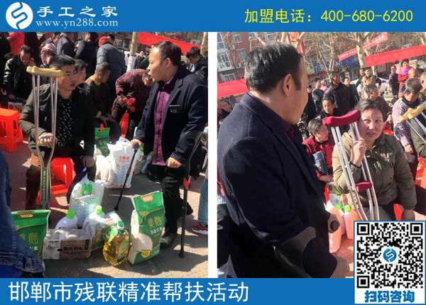 愛心和行動，助力精準扶貧的兩扇翅膀-------記手工之家積極參加肢殘協(xié)會助殘扶貧行動