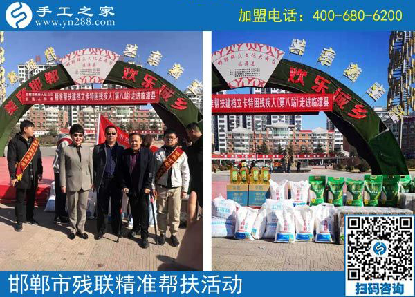 愛心和行動，助力精準扶貧的兩扇翅膀-------記手工之家積極參加肢殘協(xié)會助殘扶貧行動