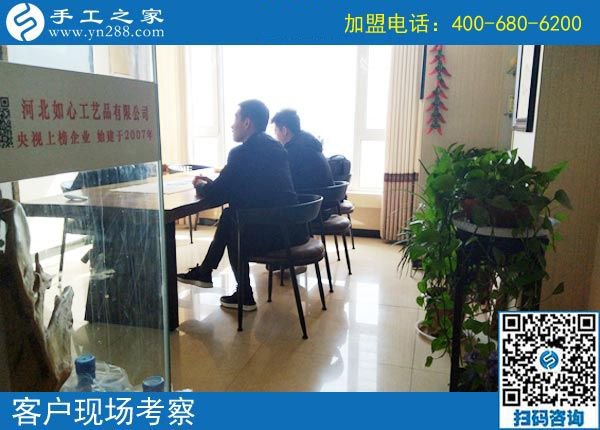 3月17日，想接正規(guī)廠家的手工活就選這里的珠繡免押金手工活，手工之家接待考察加工客戶剪影