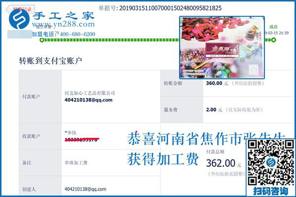 什么外發(fā)手工活能丈夫妻子一起做？河南焦作張先生閑暇時間選擇真明智