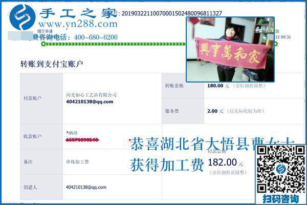 掙了面子掙了錢，湖北大悟曹女士靠的是什么外發(fā)手工活？