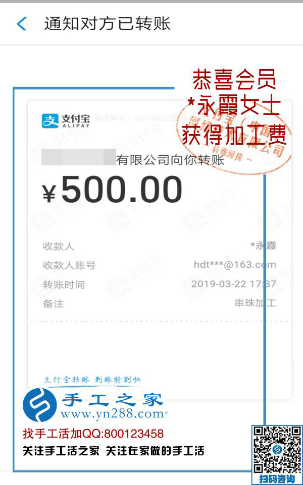 從外出打零工到在家掙錢(qián)，丈夫幫云南的永霞女士找到可以寄到家做的手工活，這次又結(jié)算500元