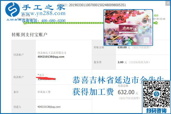 有了這3點考慮，把免押金手工活加工項目當創(chuàng)業(yè)項目一定成功，吉林延邊金先生說