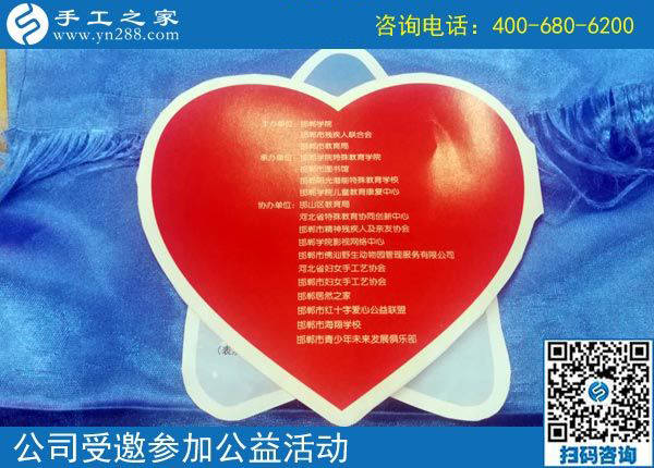 一起&middot;在一起&middot;永遠(yuǎn)一起------記手工之家參加第十二個(gè)世界自閉癥日藍(lán)色系列公益活動(dòng)啟動(dòng)儀式