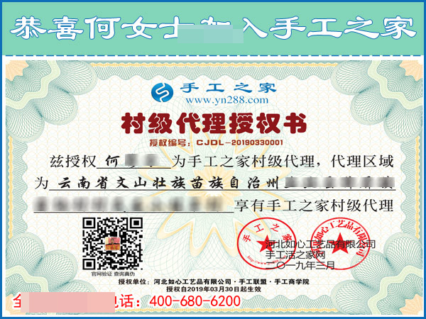 升級(jí)做代理！恭喜云南文山寶媽何女士有了自己的新事業(yè)(圖2)