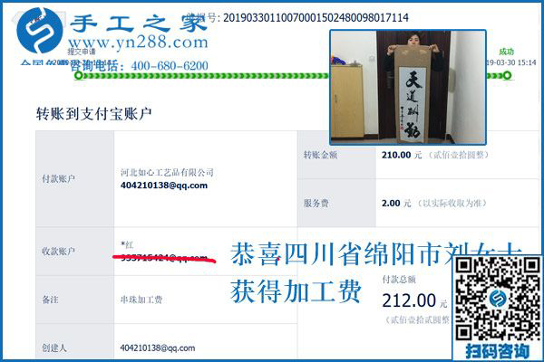 想在家掙錢，四川綿陽劉女士為什么選擇干這個，真的能掙錢嗎？